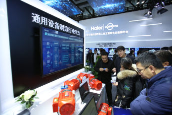 共創(chuàng)共享生態(tài)增值 海爾COSMOPlat點亮2019工業(yè)互聯(lián)網(wǎng)峰會的信息系統(tǒng)運行維護服務